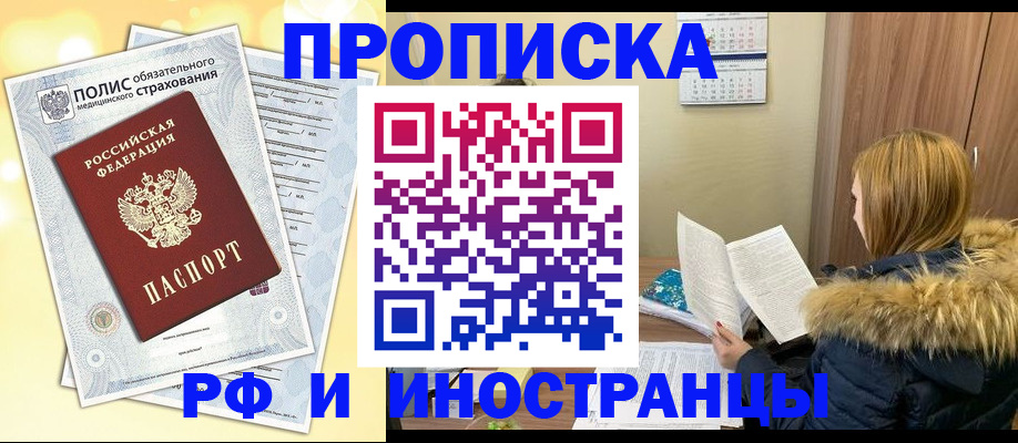 где прописаться в Тульской области