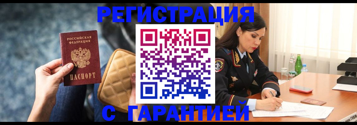 прописка законно в Тульской области