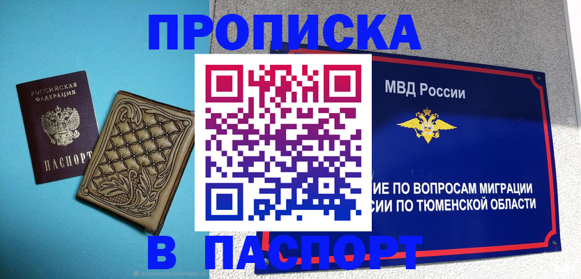 прописка для кредита в Тульской области