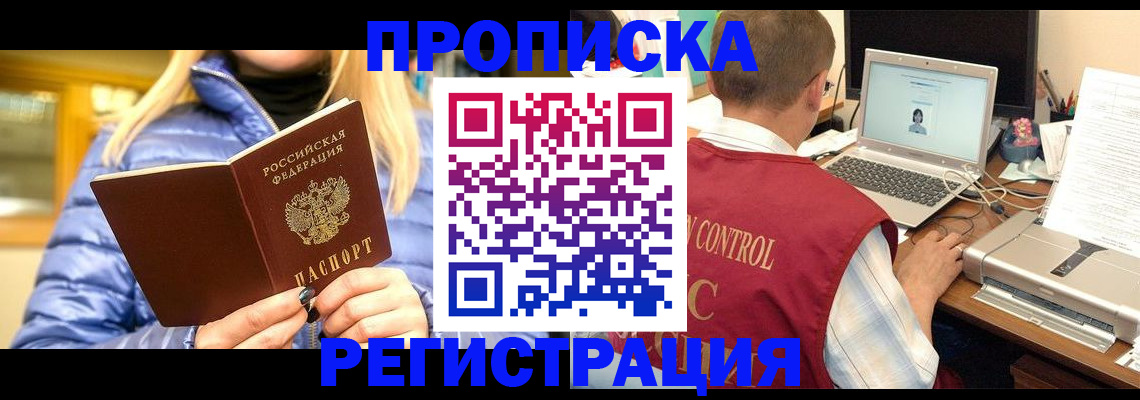 временная регистрация поиск в Тульской области