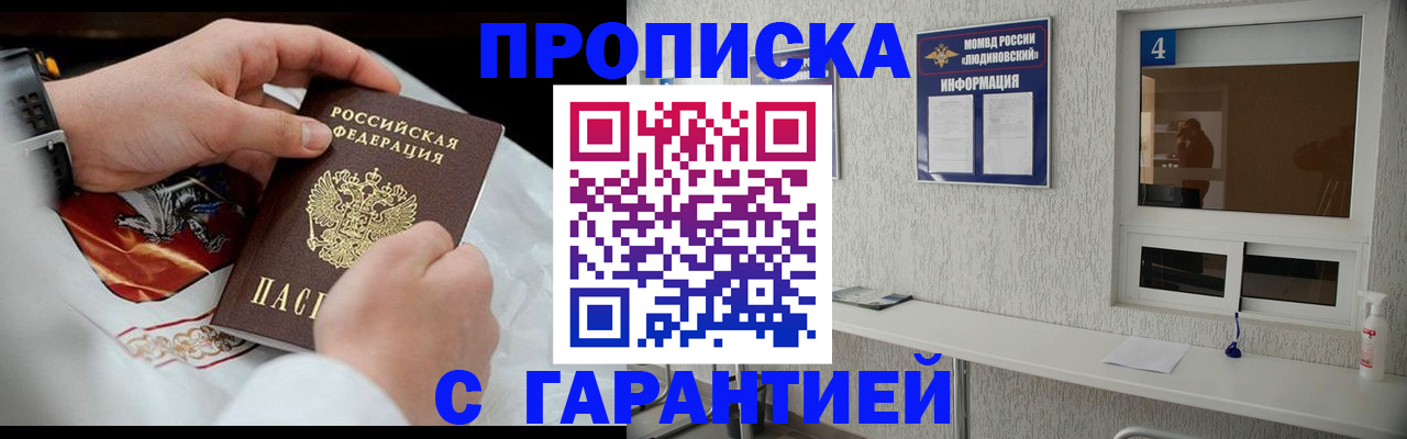 прописка иностранных граждан в Тульской области
